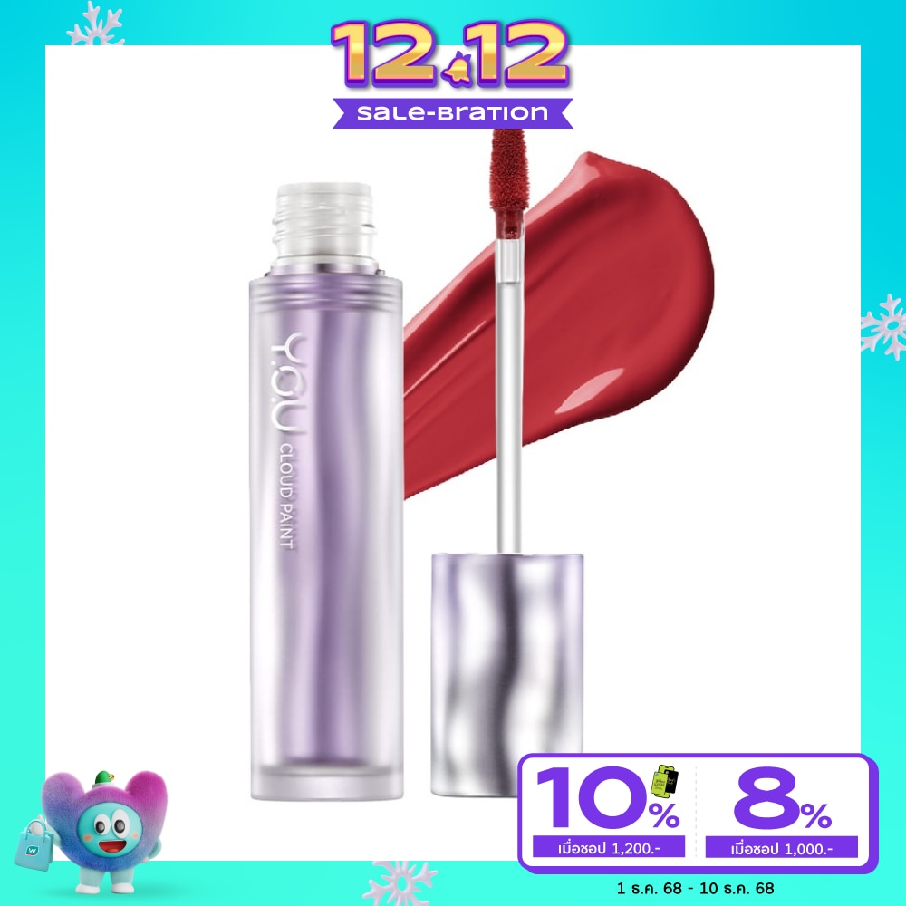 วาย.โอ.ยู. คลาวด์ เพนต์ แมท ลาสติ้ง ลิป ครีม 3ก. R565 อะเลิร์ท