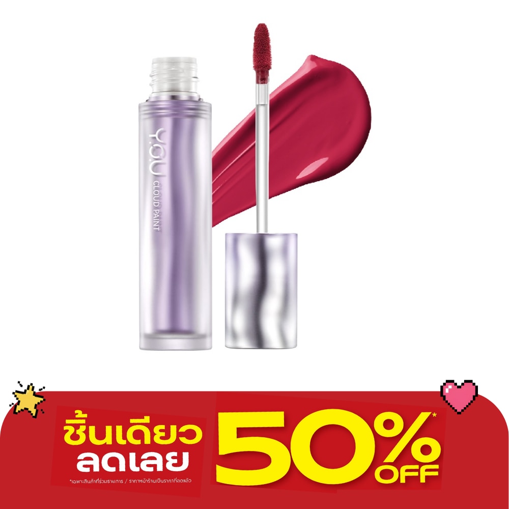 You Cloud Paint Matte Lasting Lip Cream 3g. R476 Passion image