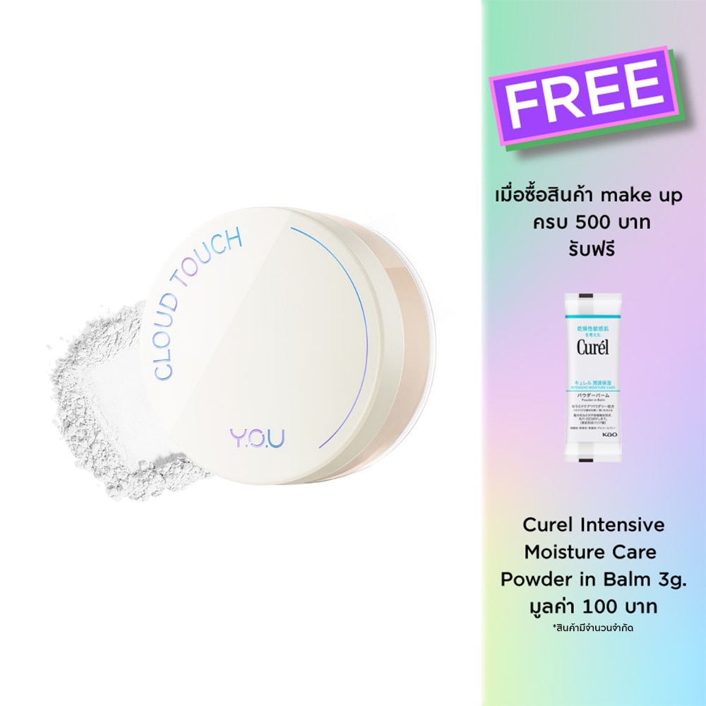 You #You Cloud Touch Loose Powder 000