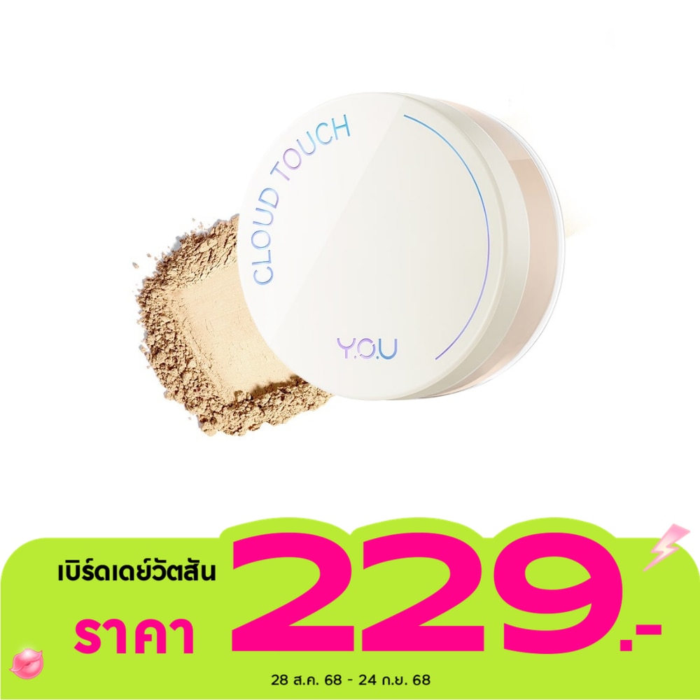 วาย.โอ.ยู คลาวด์ ทัช เบลอริ่ง ฟิลเตอร์ ลูส พาวเดอร์ 10ก. N505 นิวทรัล เพิร์ล