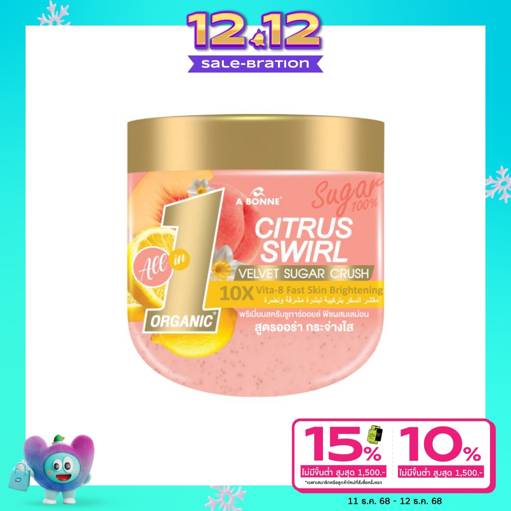 A Bonne เอ บอนเน่ ซิตรัส สเวิร์ล เวลเว็ท ชูการ์ ครัช 600 กรัม