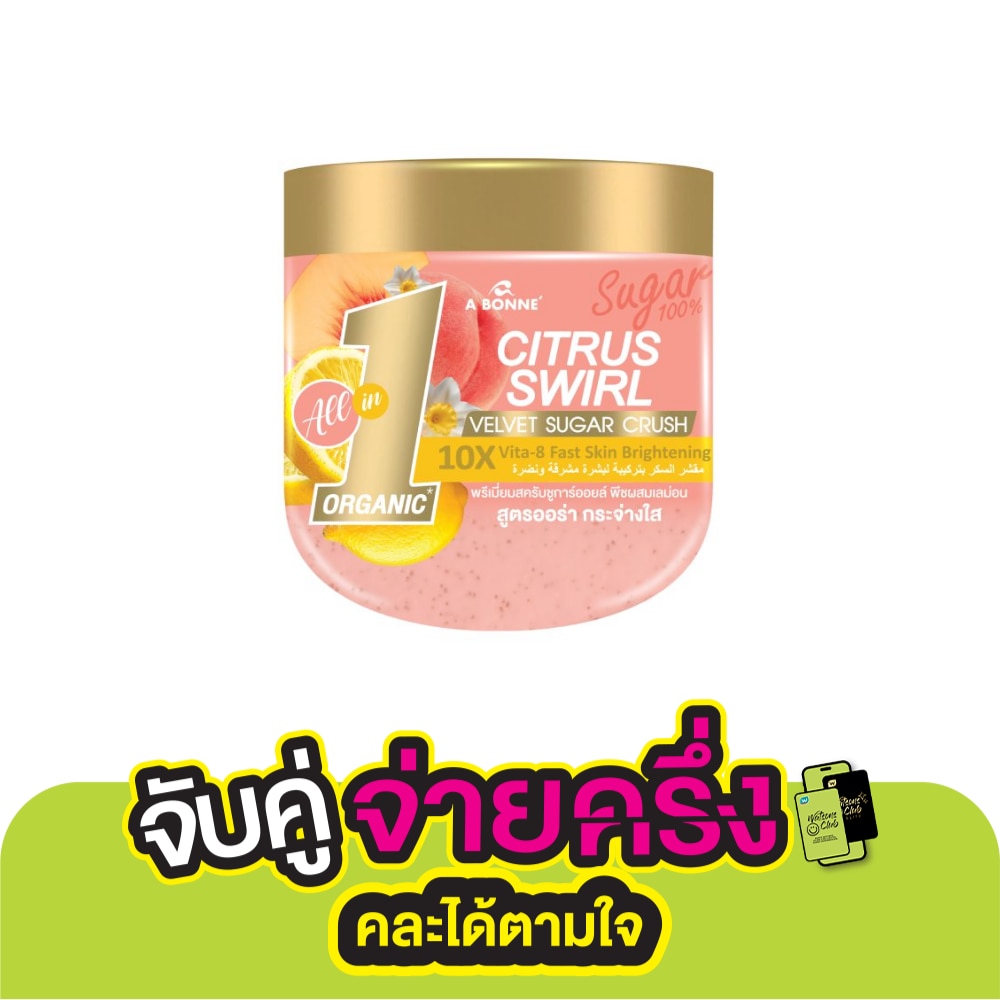 A Bonne เอ บอนเน่ ซิตรัส สเวิร์ล เวลเว็ท ชูการ์ ครัช 600 กรัม