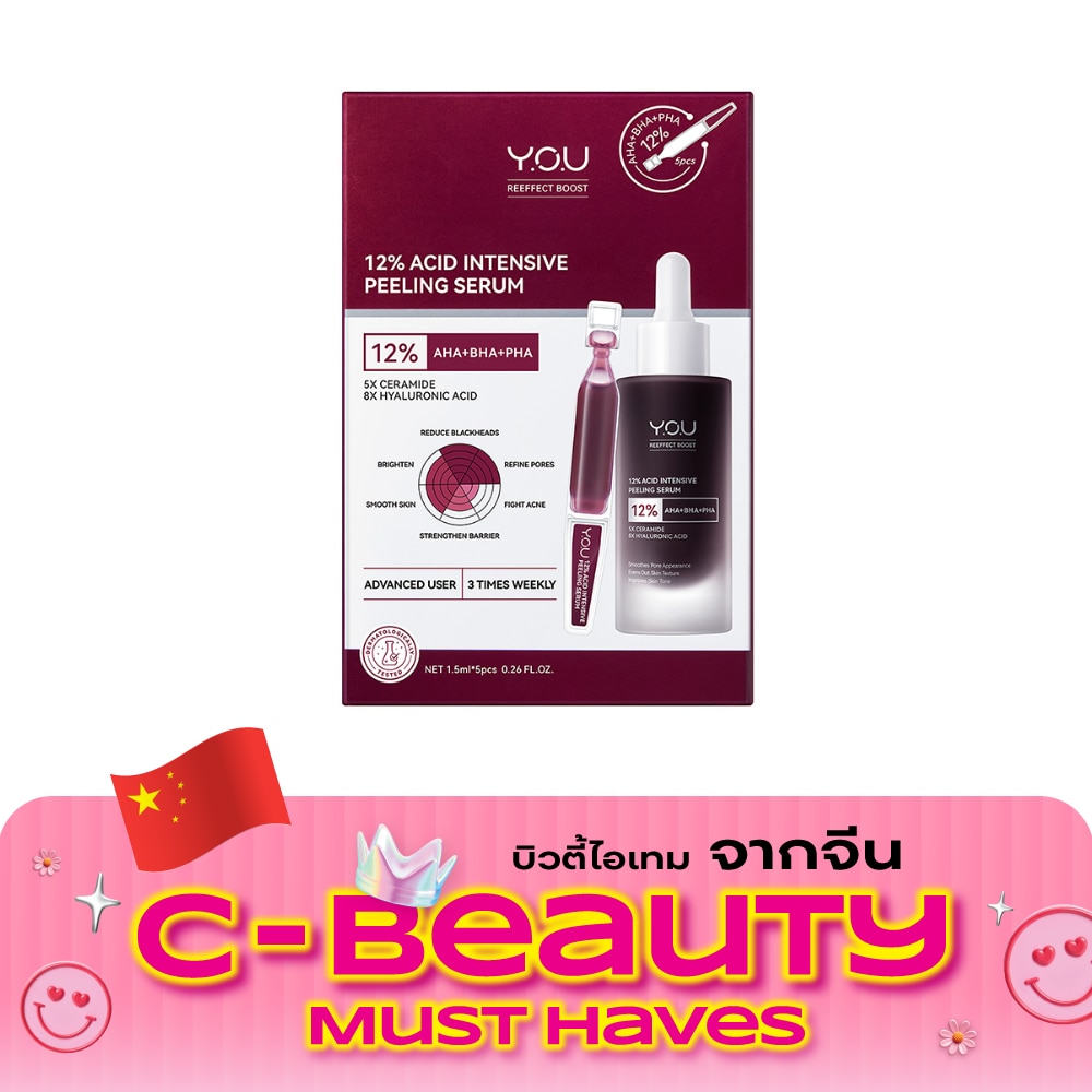วาย.โอ.ยู รีเอฟเฟกต์ บูสท์ 12 แอซิด อินเทนซีฟ พีลลิ่ง เซรั่ม 7.5มล. image