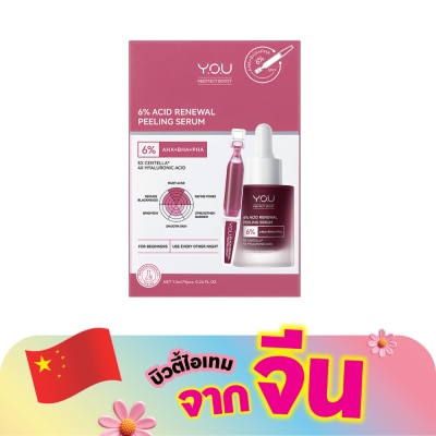You - วาย.โอ.ยู รีเอฟเฟกต์ บูสท์ 6 แอซิด รีนิววัล พีลลิ่ง เซรั่ม 7.5มล.