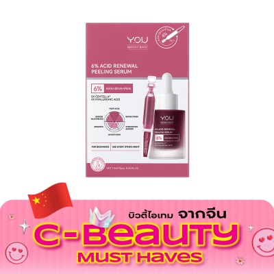 Y.O.U วาย.โอ.ยู รีเอฟเฟกต์ บูสท์ 6 แอซิด รีนิววัล พีลลิ่ง เซรั่ม 7.5มล. image