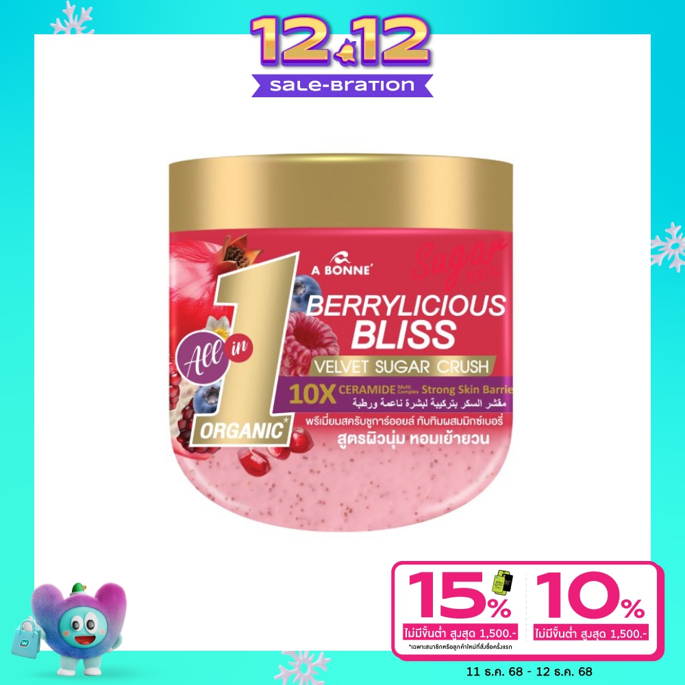 A Bonne เอ บอนเน่ เบอร์รี่ลิเชียส บลิส เวลเว็ท ชูการ์ ครัช 600 กรัม