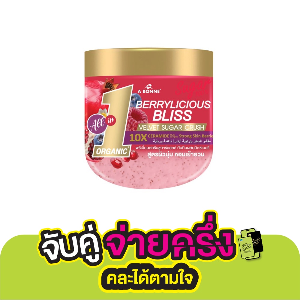 A Bonne เอ บอนเน่ เบอร์รี่ลิเชียส บลิส เวลเว็ท ชูการ์ ครัช 600 กรัม