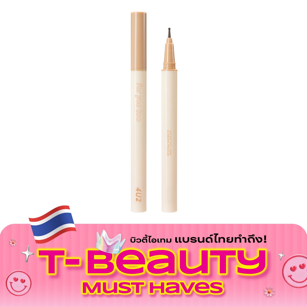 4U2 Dot Dot Liner 0.5g. 02 Brown Blemish image