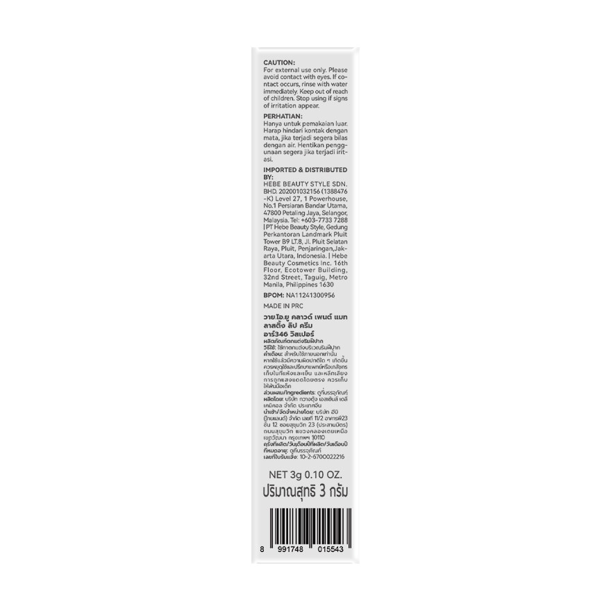 You Cloud Paint Matte Lasting Lip Cream 3g. R346 Whisper