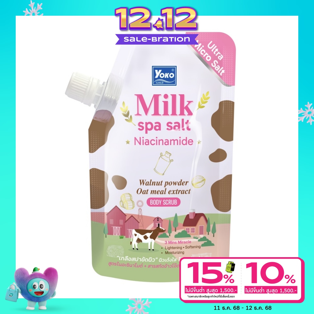 Yoko โยโกะ บอดี้ สครับ โกลด์ มิลค์ สปา ซอลท์ ไนอะซินาไมด์ 350 กรัม
