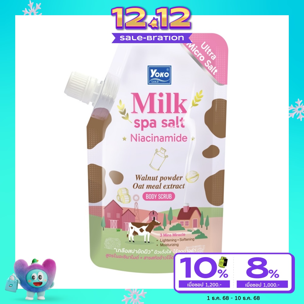 Yoko โยโกะ บอดี้ สครับ โกลด์ มิลค์ สปา ซอลท์ ไนอะซินาไมด์ 350 กรัม