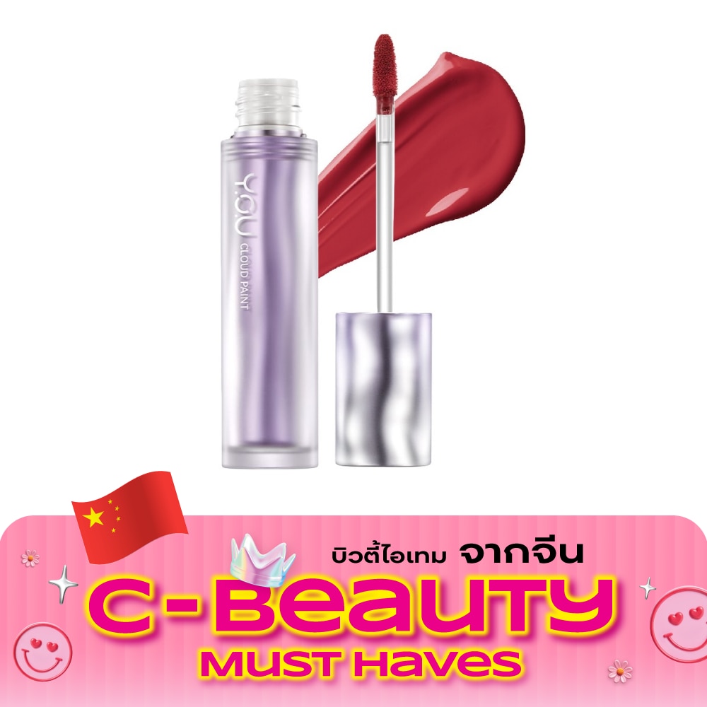 วาย.โอ.ยู. คลาวด์ เพนต์ แมท ลาสติ้ง ลิป ครีม 3ก. R667 อัลลัวร์ image