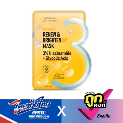 WATSONS - วัตสัน รีนิว ไบรท์เท่น อัพ มาสก์ 1 แผ่น.