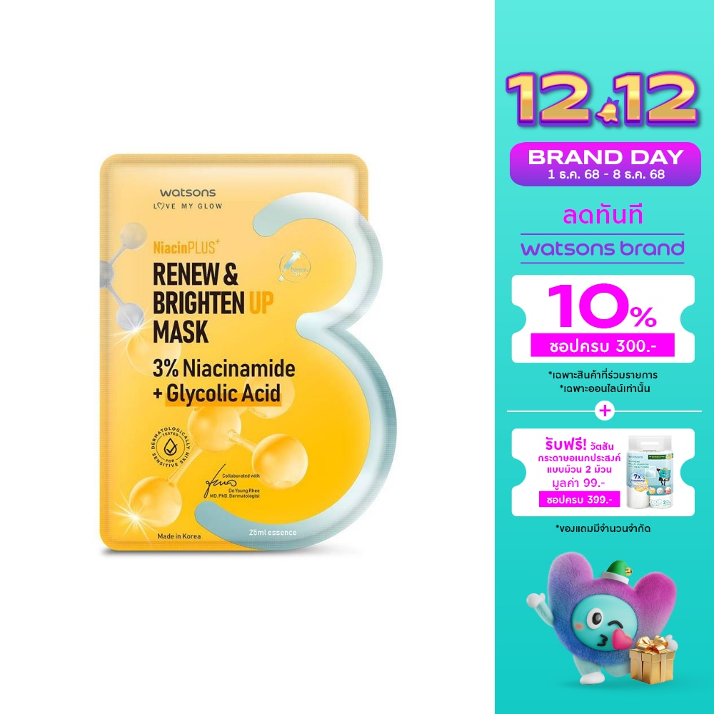 วัตสัน รีนิว ไบรท์เท่น อัพ มาสก์ 1 แผ่น.