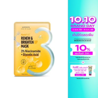 WATSONS วัตสัน รีนิว ไบรท์เท่น อัพ มาสก์ 1 แผ่น.