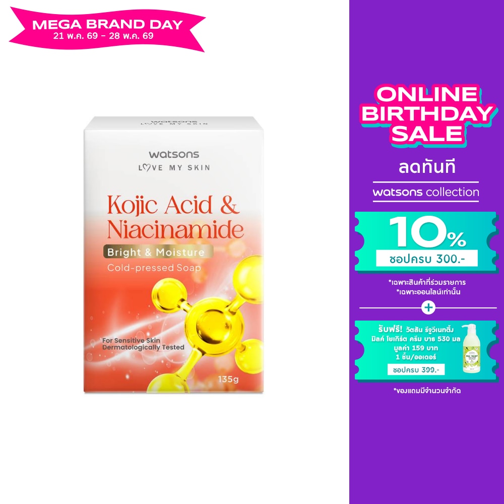 Watsons Kojic Acid Cold-Pressed Soap 135g.