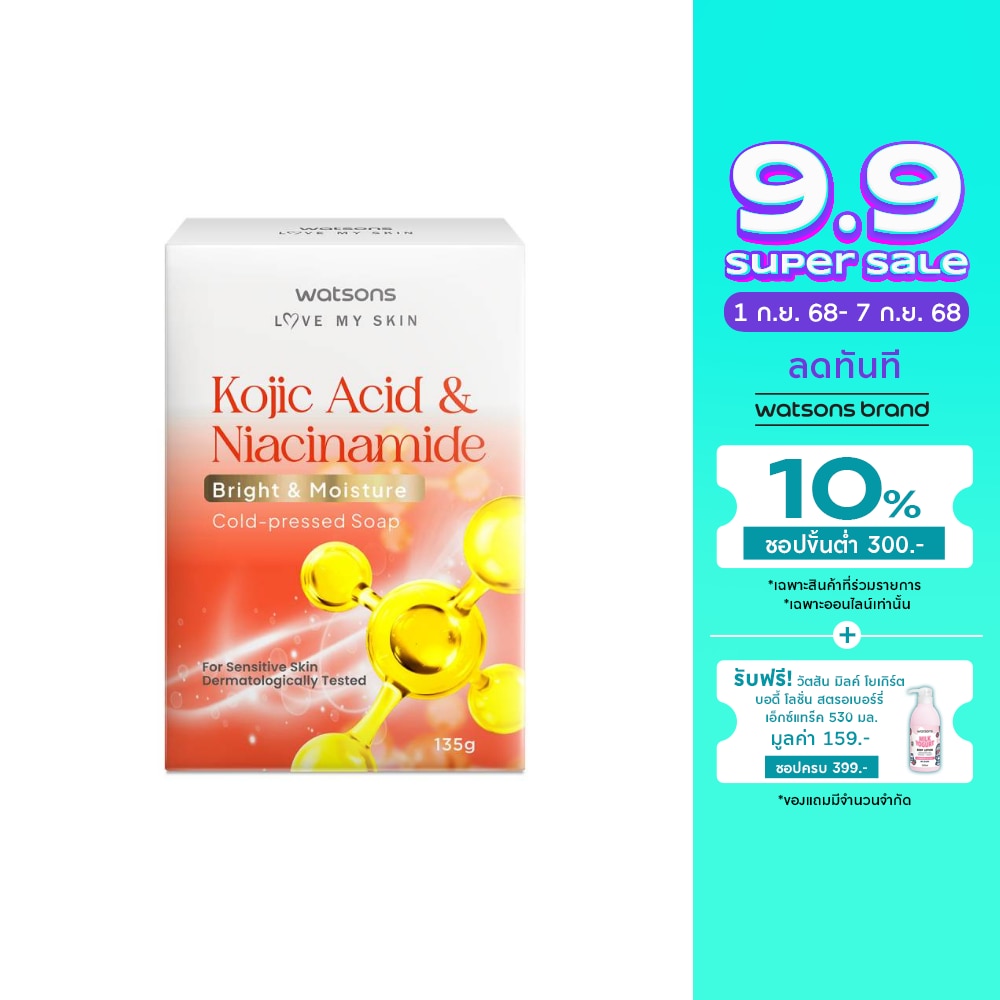 Watsons Kojic Acid Cold-Pressed Soap 135g.