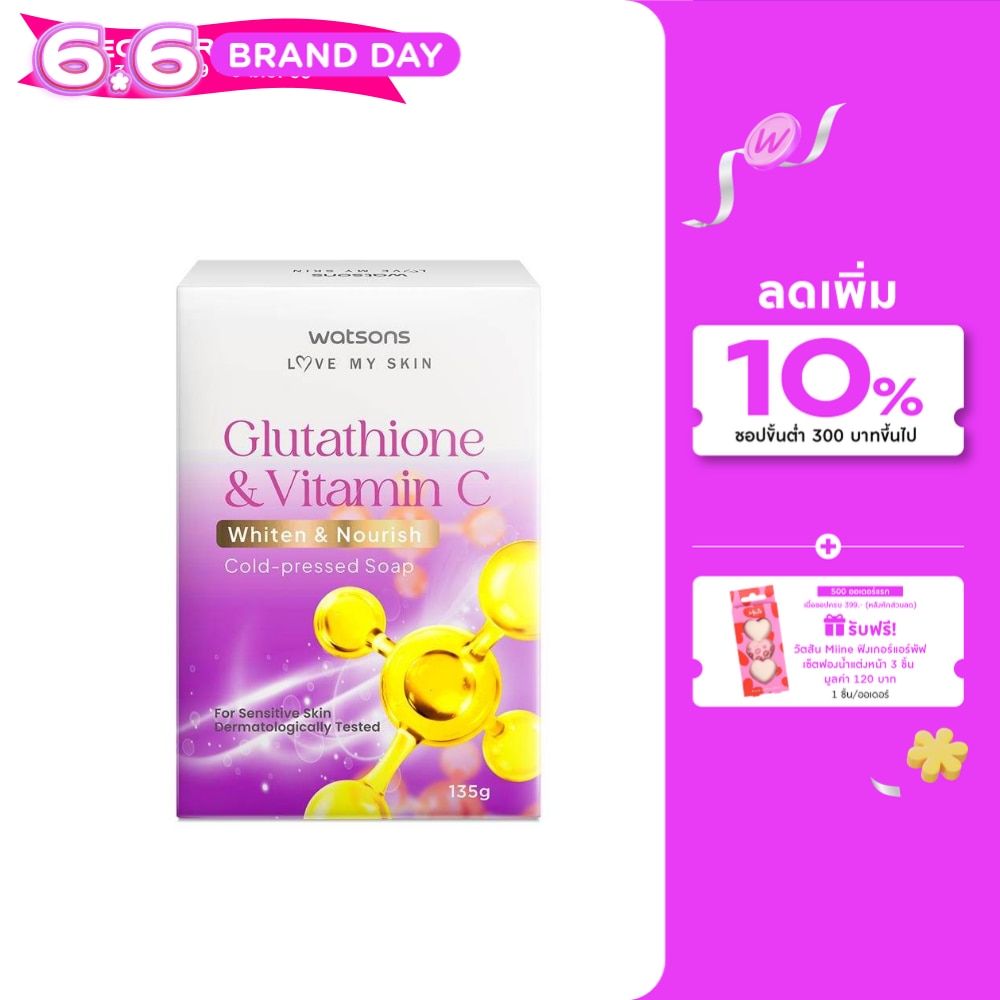 Watsons Glutathione Cold-Pressed Soap 135g