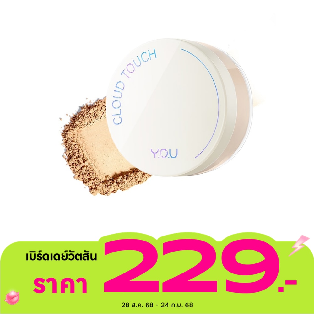 You Cloud Touch Blurring Filter Loose Powder 10g. W709 Beige Matte