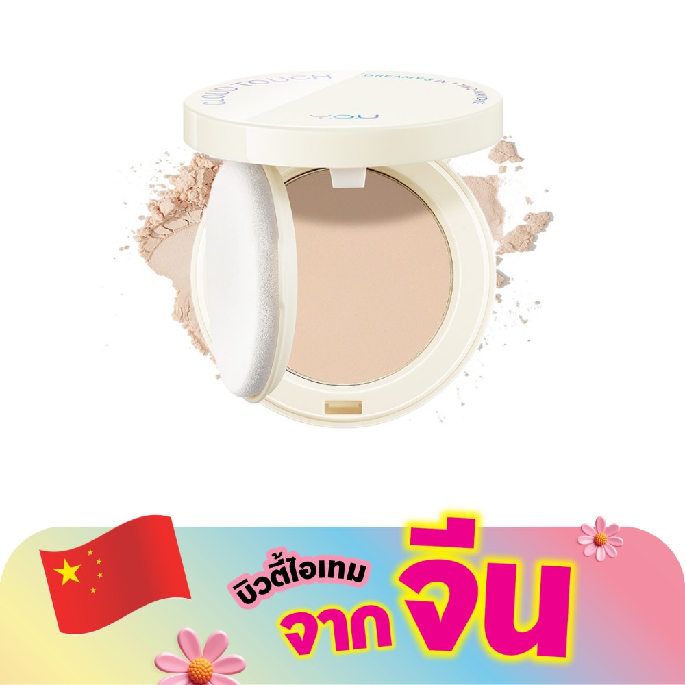 You Cloud Touch Dreamy 3 In 1 Two Way Cake 8g. C202 Fair Matte