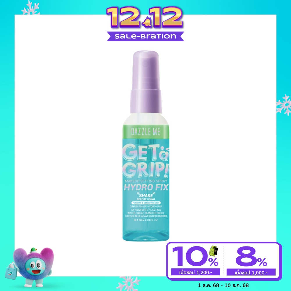 Dazzle Me Get a Grip Makeup Setting Spray Hydro Fix 60ml.