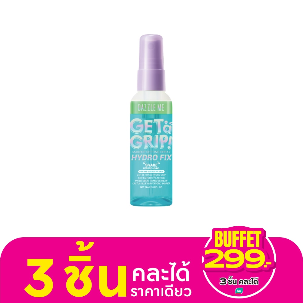 Dazzle Me Get a Grip Makeup Setting Spray Hydro Fix 60ml.