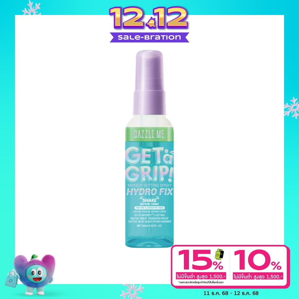 Dazzle Me Get a Grip Makeup Setting Spray Hydro Fix 60ml.
