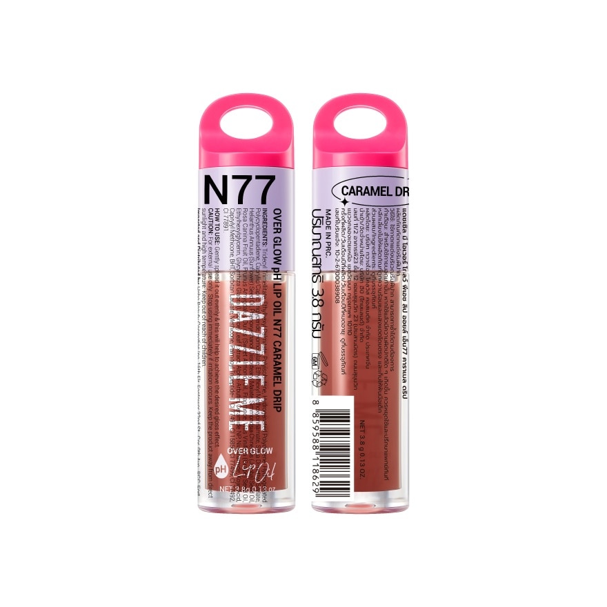 แดซเซิล มี โอเวอร์ โกลว์ pH ลิป ออยล์ 3.8ก. N77 นู้ด บราวน์