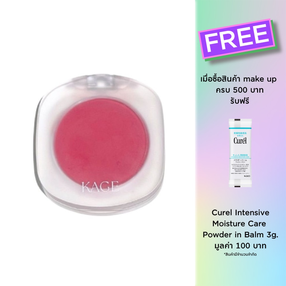 Kage Filter Blush 4.2g. Shy Glow Blush Tomato