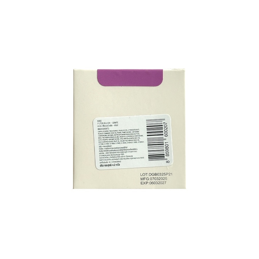 Kage Filter Blush 4.2g. Shy Glow Blush Grape