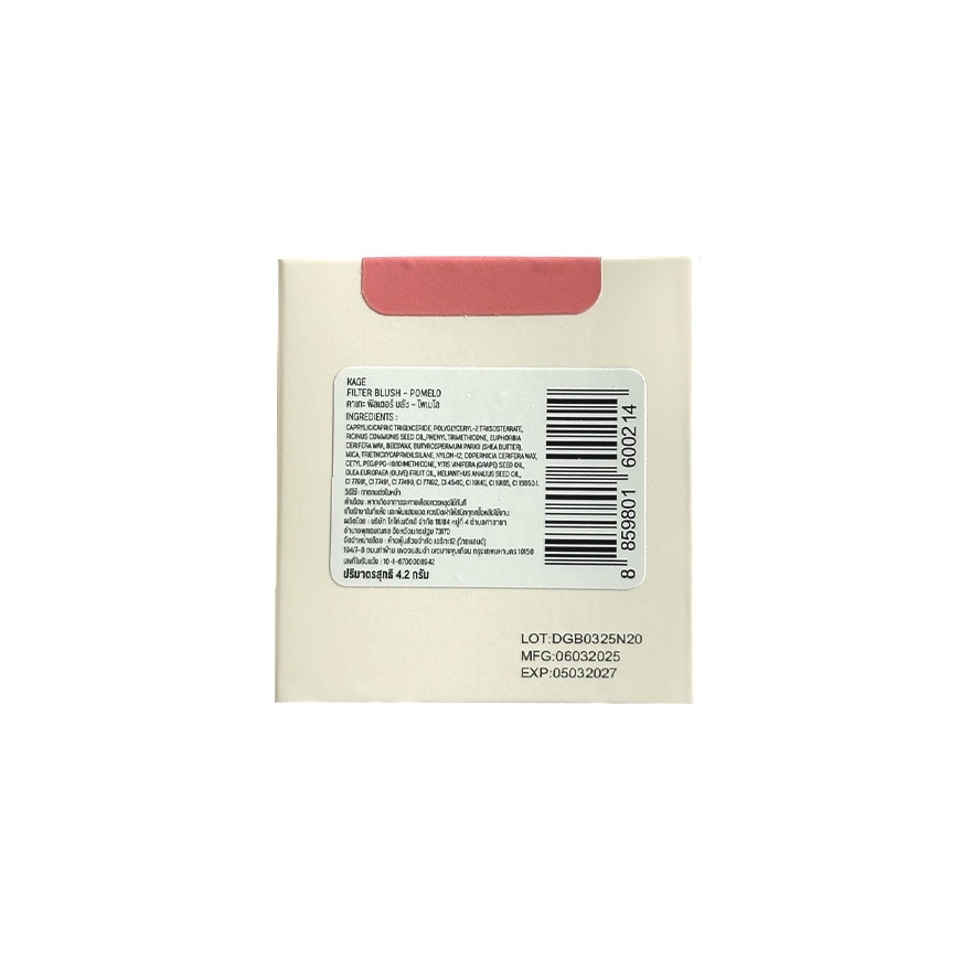 Kage Filter Blush 4.2g. Shy Glow Blush Pomelo