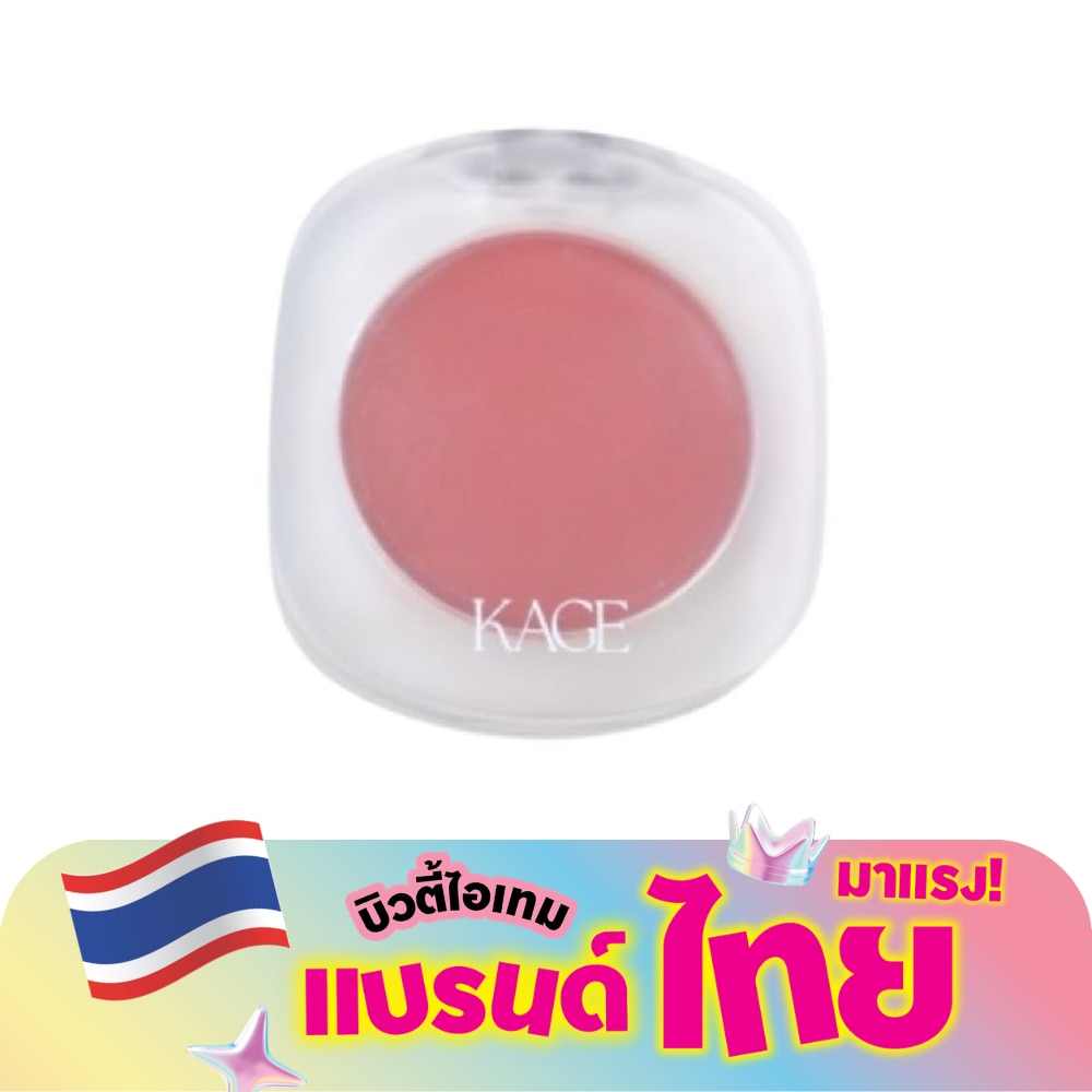 คาเกะ ฟิลเตอร์ บลัช 4.2ก. ชายย์ โกลว์ บลัช ลิ้นจี่