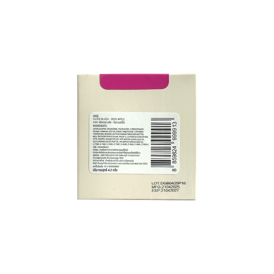 Kage Filter Blush 4.2g. Rose Apple