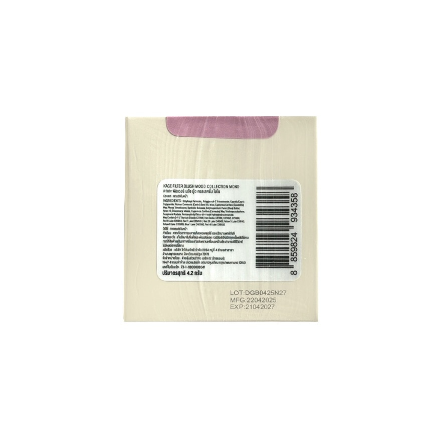 Kage Filter Blush 4.2g. Mood Collection Mono