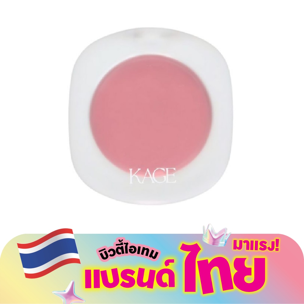 คาเกะ ฟิลเตอร์ บลัช 4.2ก. มู้ด คอลเลคชั่น โมโน