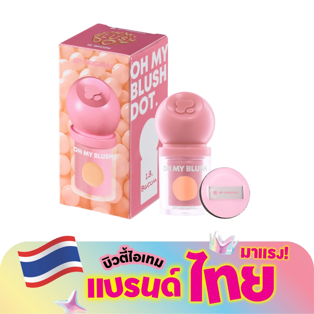 2P Original Oh My Blush Dot 3g. 13 Bacon