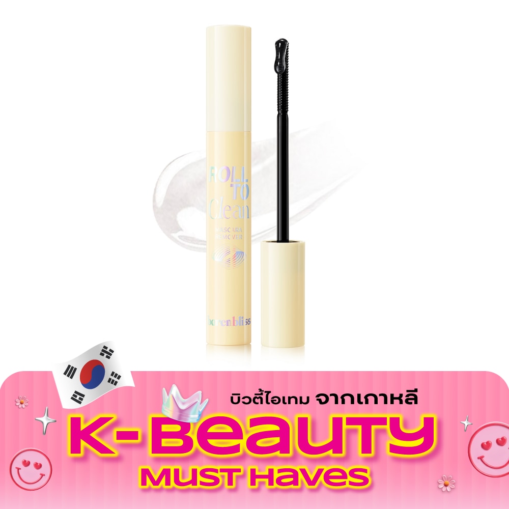 Barenbliss Roll To Clean Mascara Remover 8g. image