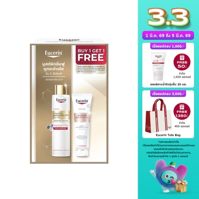 Eucerin ยูเซอริน ไฮยาลูรอน เรเดียนซ์-ลิฟต์ ฟิลเล 100 มล. + สปอตเลส ไบรท์เทนนิ่ง โฟม 150 กรัม