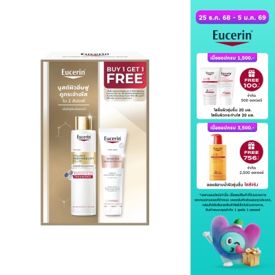 Eucerin Eucerin Hyaluron Radiance Lift Filler Boosting Essence 100ml + Brightening Foam 150 g
