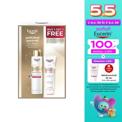 Eucerin - ยูเซอริน ไฮยาลูรอน เรเดียนซ์-ลิฟต์ ฟิลเล 100 มล. + สปอตเลส ไบรท์เทนนิ่ง โฟม 150 กรัม
