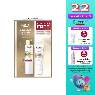 Eucerin Eucerin Hyaluron Radiance Lift Filler Boosting Essence 100ml + Brightening Foam 150 g