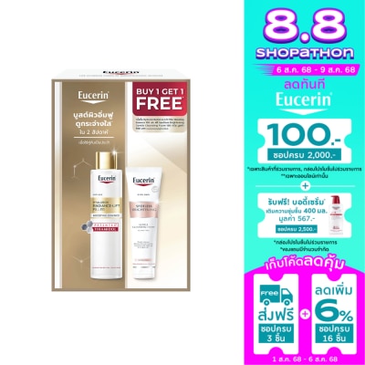 Eucerin ยูเซอริน ไฮยาลูรอน เรเดียนซ์-ลิฟต์ ฟิลเล 100 มล. + สปอตเลส ไบรท์เทนนิ่ง โฟม 150 กรัม