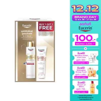 Eucerin ยูเซอริน ไฮยาลูรอน เรเดียนซ์-ลิฟต์ ฟิลเล 100 มล. + สปอตเลส ไบรท์เทนนิ่ง โฟม 150 กรัม