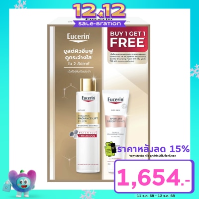 Eucerin ยูเซอริน ไฮยาลูรอน เรเดียนซ์-ลิฟต์ ฟิลเล 100 มล. + สปอตเลส ไบรท์เทนนิ่ง โฟม 150 กรัม