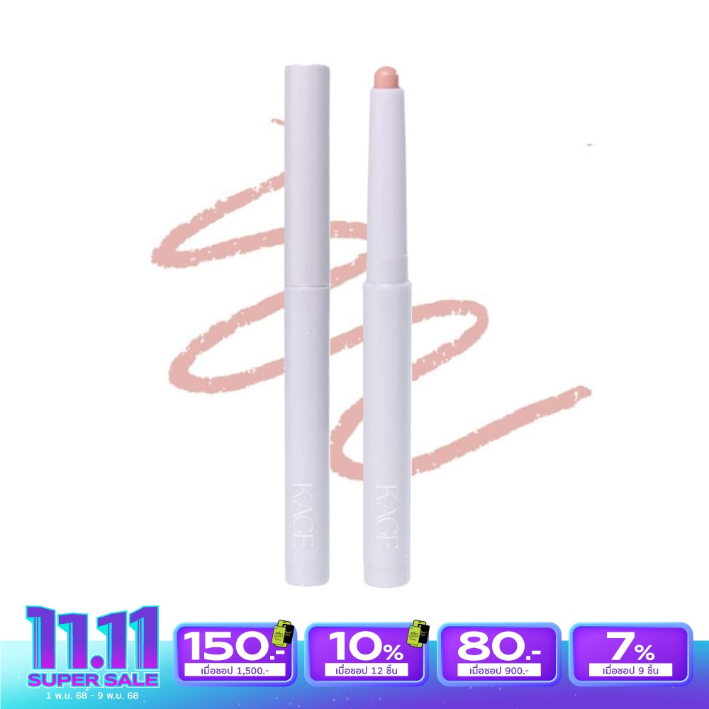 คาเกะ คลาวดี้ ลิป เบลนดิ้ง 2ก. 01 เบบี้พิงค์