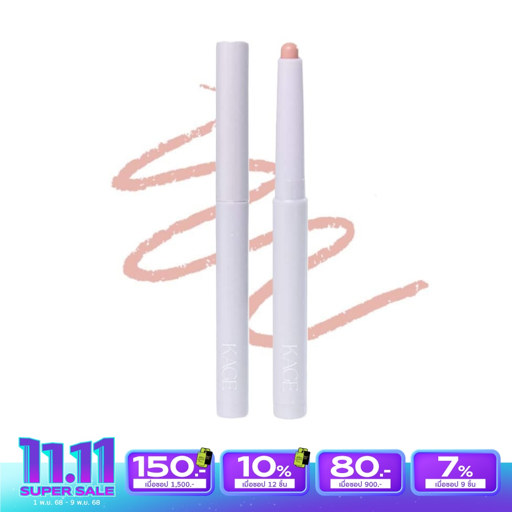 Kage Cloudy Lip Blending 2g. 02 Fairy