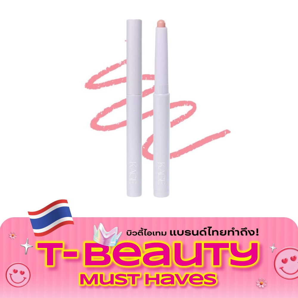 Kage Cloudy Lip Blending 2g. 03 Cotton Candy image