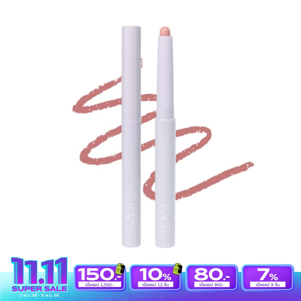 คาเกะ คลาวดี้ ลิป เบลนดิ้ง 2ก. 04 แคนดี้ พิงค์