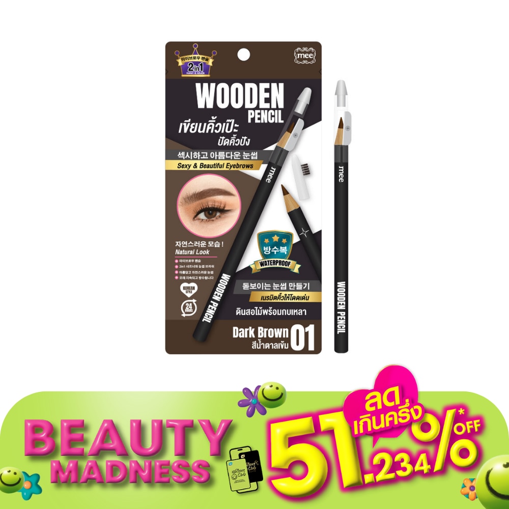 Mee #Mee Wooden Pencil Eyebrow 01