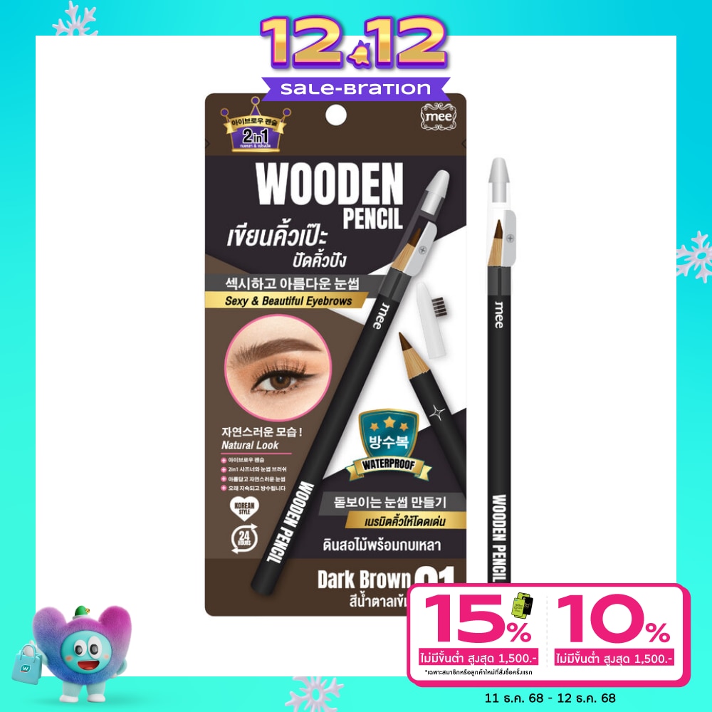 Mee #Mee Wooden Pencil Eyebrow 01
